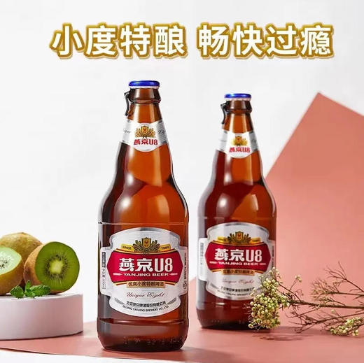 燕京U8 8°P优爽小度特酿啤酒 500ml/瓶 商品图0