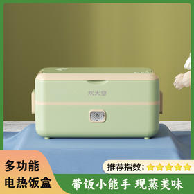 炊大皇多功能电热饭盒CDH-FH0102—rxs