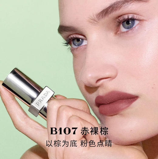 法国 PRADA普拉达 至色持久哑光口红 商品图3