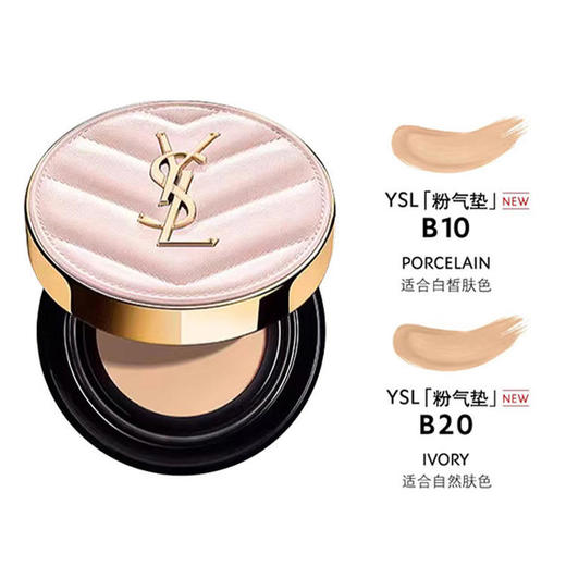 【热门底妆组合】cpb长管隔离 滋润型37ml+ysl粉皮革气垫+纪梵希四宫格散粉（送礼盒礼袋） 商品图3