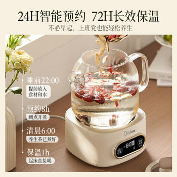 美的（Midea）花漾0胶水全玻璃全自动养生壶 办公室多功能煮茶壶 烧水壶电热水壶煮茶器1L YS10B101妇女节礼物 商品图4