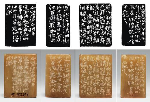 嘉德文库｜原石钤印版 《家在梁溪深处——锡山秦氏藏印精粹》新书发售（两版原石钤印随机发出其一） 商品图10