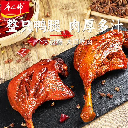 唐人神 酱板鸭翅/酱板鸭腿100g*4 商品图7