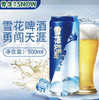 雪花 勇闯天涯8°P啤酒 500ml/听 商品缩略图0