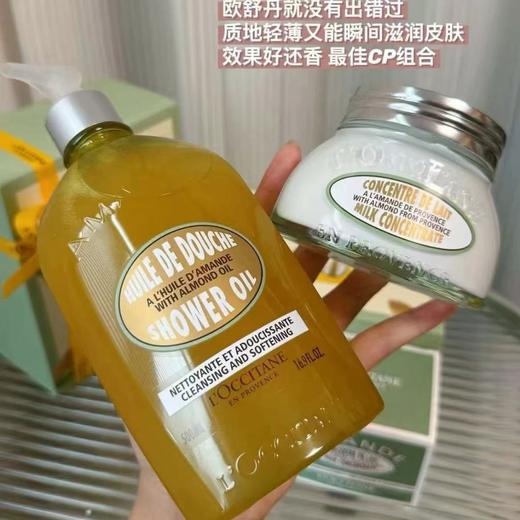 【双12嗨购节】【全球购】L'occitane欧舒丹杏仁甜扁桃两件套（沐浴油500ml+身体乳200ml）-wskl581_bba 商品图12