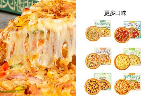 🌸披萨芝士控的福利——【芝德士&⁣妙可蓝多联名全家福披萨】来啦💌~拉丝的幸福一口一口体验💰54.9元拿下6盒！ 💥 6种口味一次性吃爽！一口下去全是料，吃货幸福感瞬间拉满！ 商品图1