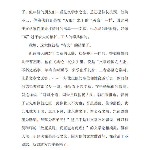 《文章修养》 商品图5