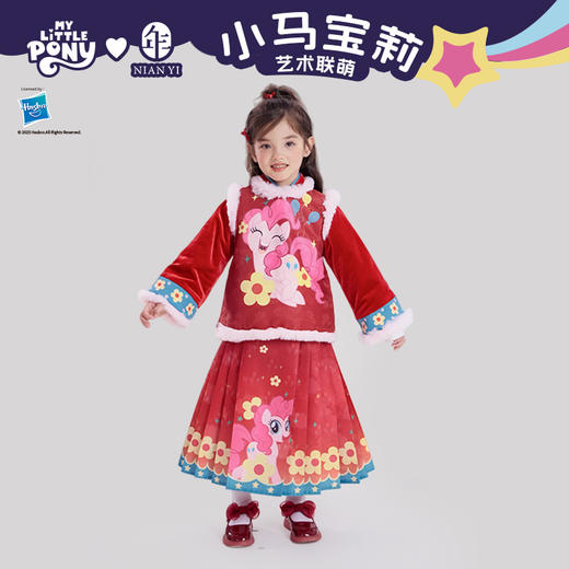 小马宝莉联名年衣童装中式套装女童秋冬新款加厚小马宝莉中式套装 商品图0