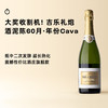 企鹅市集|西班牙吉乐礼炮酒庄Cava珍藏级干型起泡葡萄酒2019 香槟法发酵 大奖收割机！ 商品缩略图0