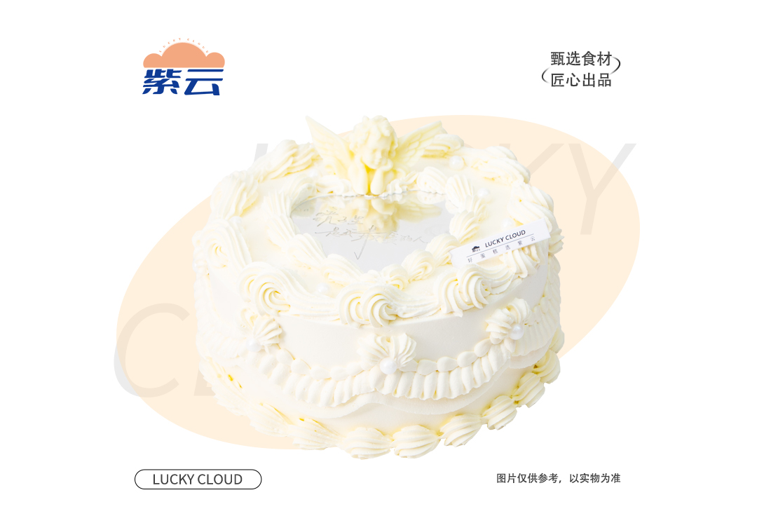 （多规格）予爱之心蛋糕优质动物奶油乳香纯正，搭配蓬松戚风胚，口感细腻温润，是经典又稳妥的选择。
