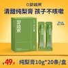 【孩子好营养 强壮好身体】梦岭南五谷燕窝粥 燕窝豆浆粉 清甜纯梨膏 马来进口燕窝  纯净0添加 茁壮成长 好喝无负担 商品缩略图1