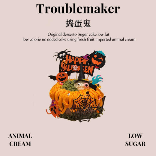 捣蛋鬼 商品图0