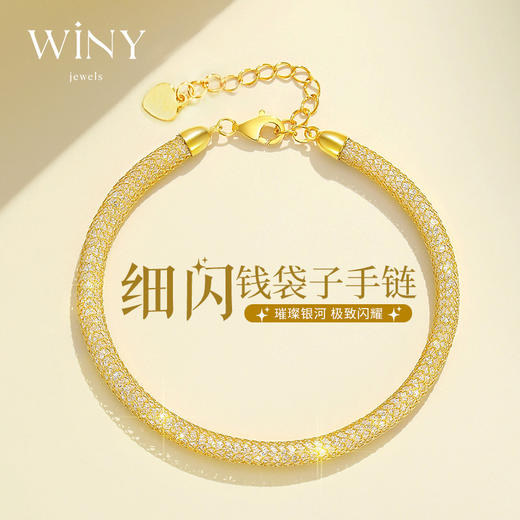 Winy s925 星辉金沙手链搭配合成立方氧化锆送女朋友/老婆/闺蜜生日节日礼物 商品图6
