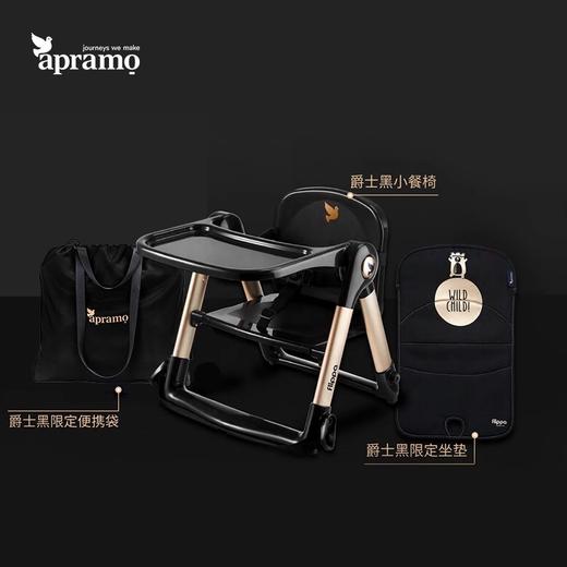 【领券立减20】Apramo安途美宝宝便携餐椅 多功能可折叠家用外出都方便 商品图0