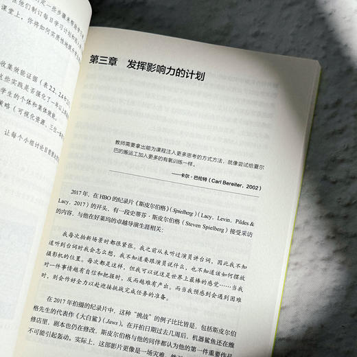 造就专家型学习者 打开充满自信和能力卓然的成长通道 大夏书系 培养学习力译丛 商品图11