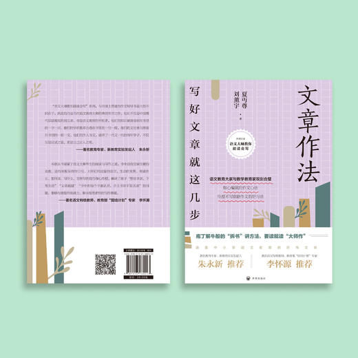 《文章作法：写好文章就这几步》 商品图7