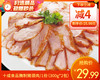 十成食品腌制猪颈肉/1份（300g*2包）  生产日期：25年11月 商品缩略图0