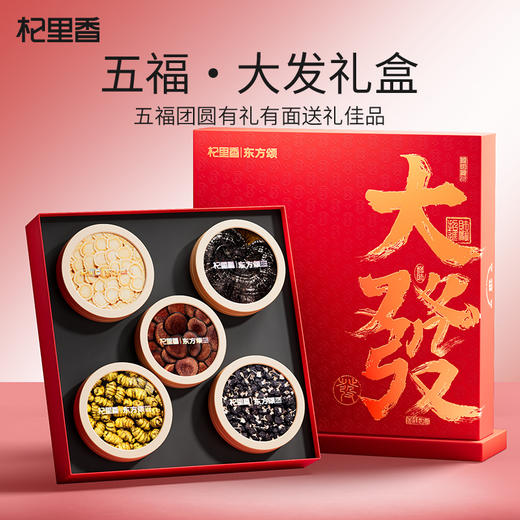【冬季滋补】杞里香大發大发礼盒四拼西洋参石斛鹿茸羊肚菌组合；西洋参片红枸杞当归西洋参段组合；党参段当归红参鱼胶组合；五拼西洋参片石斛牛头果黑枸杞鹿茸灵芝组合；西洋参片红枸杞虫草花黄芪送礼年货礼物 商品图4