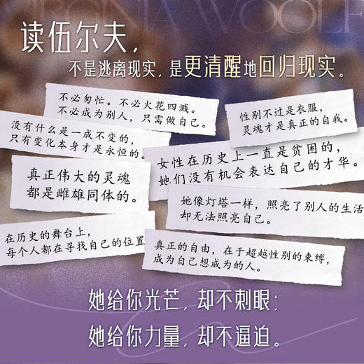 《时时刻刻：伍尔夫文集》（全5册），所有女性的“精神导师”，带你劈开人生枷锁、收获勇气智慧 商品图4
