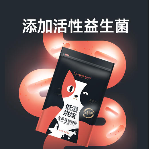 4⃣【福利囤货】【2 包 85 折】【4 包 8 折】科瑞卡低温烘焙猫粮 成猫幼猫全价全期 无谷鲜肉烘焙粮 加冻干碎 商品图3