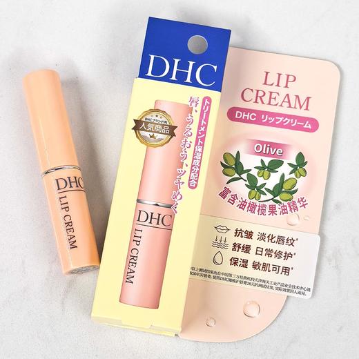 DHC蝶翠诗橄榄护唇膏（挂立盒简装版） 商品图3