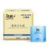 【分仓直发包邮】洁柔牌卫生纸(商用有芯)135g4层(27卷装)JJ213-27A 商品缩略图0