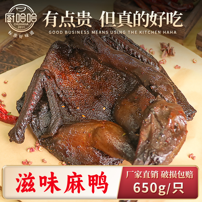 滋味麻鸭650克