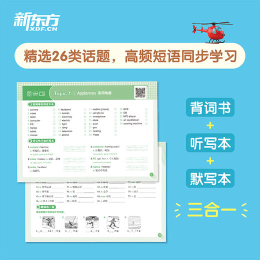 KET核心词+高频短语默写本 商品图1