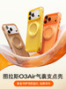 TORRAS/图拉斯 AIR系列手机支架壳 新款适用苹果17ProMax手机iPhone16pm相机按键全包 商品缩略图1