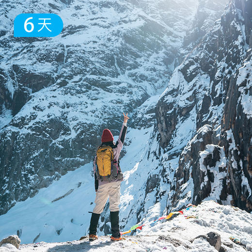 春节迎新｜第二届梅里雨崩冰雪徒步节 56公里转山徒步 6日【赠送价值219元戴适防水保暖帽】 商品图4