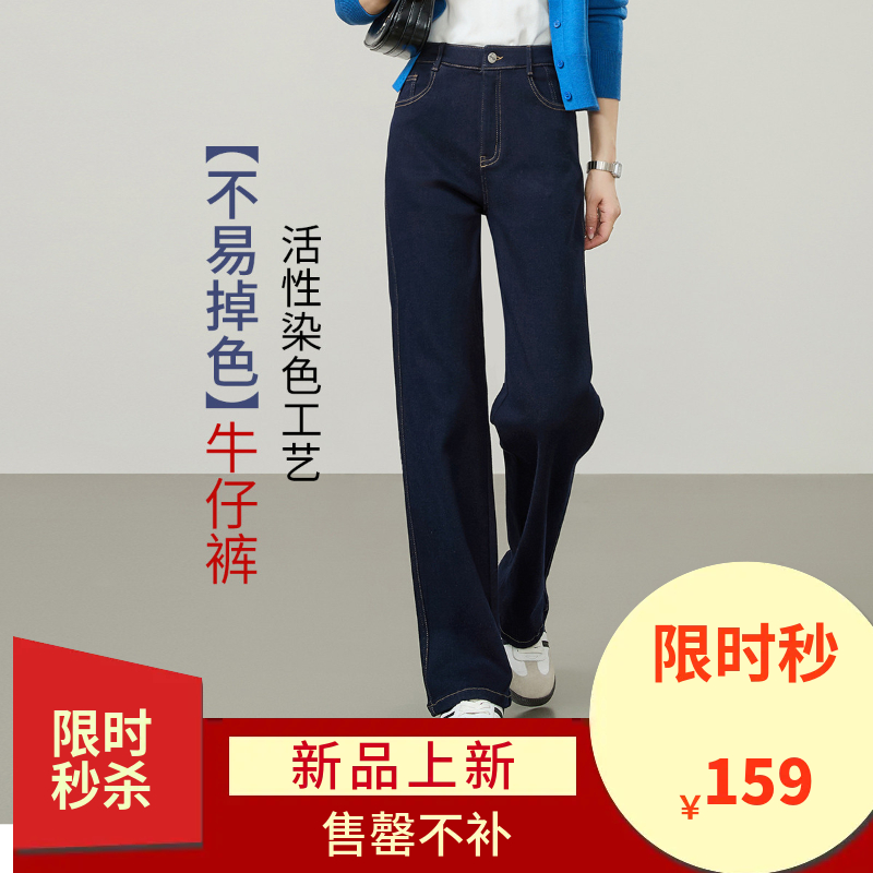 【薄绒-窄版-直筒牛仔】逸阳秋冬不易褪色底磨毛显瘦高弹舒适窄版直筒裤长裤7200