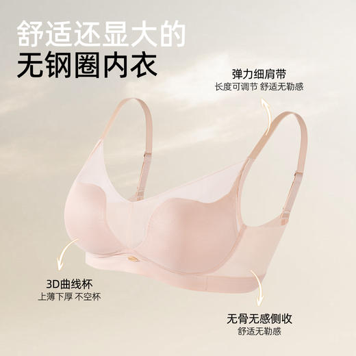 【商场同款】熳洁儿 轻纱曲线系列小胸聚拢中厚杯无骨无钢圈光面无痕AB通杯24201525 商品图5