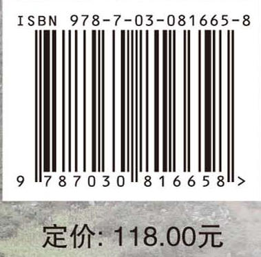 云南岩溶石漠化区生态质量评估与驱动研究 商品图4