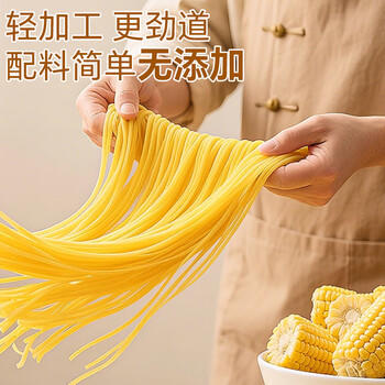 氧鹿0脂肪玉米挂面条2000g整箱无添加剂杂粮粗粮减脂主食代餐 /粮油调味 /方便食品 /速食预制主食 商品图4