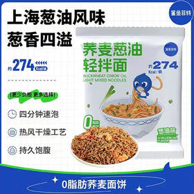 【鲨鱼菲特】轻食 荞麦拌面葱油味面 81g/袋 非油炸0脂方便面饼