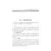 基础医学实验——药理学实验/浙江省普通本科高校“十四五”重点立项建设教材/王可 闫星 高金来 主编/浙江大学出版社 商品缩略图3