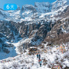 春节迎新｜第二届梅里雨崩冰雪徒步节 56公里转山徒步 6日【赠送价值219元戴适防水保暖帽】 商品缩略图2