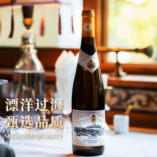 疯抢中！！【前500名买整箱多送2瓶+送电动开瓶器+送2支高脚杯】【德国原瓶进口】歌汀堡·雷司令半甜白葡萄酒 10%vol 750ml/瓶 商品图11
