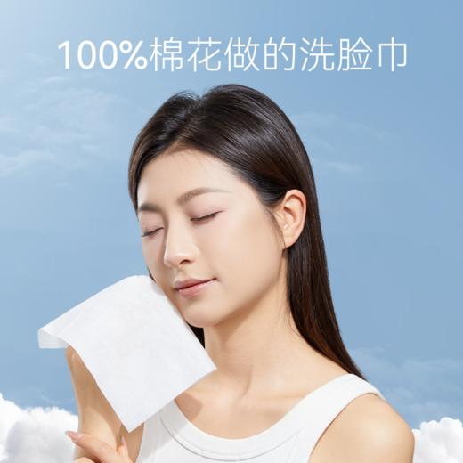 尔木萄 净棉洁面柔巾 商品图1