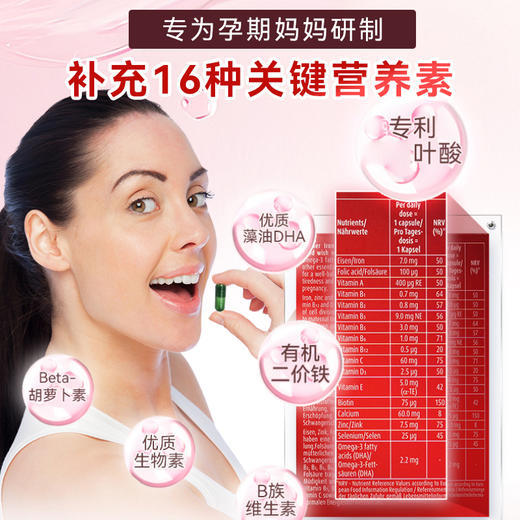 【含邮含税】Huebner郝柏娜 Eisen VITAL补铁优孕胶囊30粒/盒 商品图3