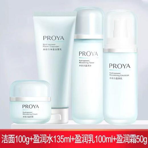 珀莱雅水动力控油水乳套装 水乳洁面面霜补水保湿护肤品 商品图11