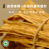 有机铁棍山药黄豆腐竹300g 植物蛋白 手工腐竹 除豆皮 客家传承工艺  柴火烧制 太阳光晾晒 结合有机铁棍怀山药粉造就口感韧脆 香味浓  一煮就熟 久煮不糊 火锅干货   [漳州仓] 商品缩略图8