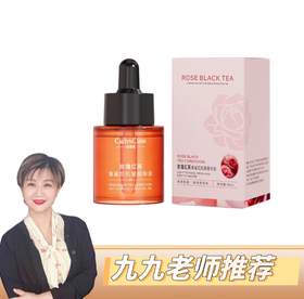 【九九专属】角鲨烷精华液30ml，拍一发二