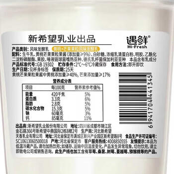 新希望水果满仓黄桃+芒果370g*2杯风味发酵乳酸奶酸牛奶 活润电商升级款 商品图1