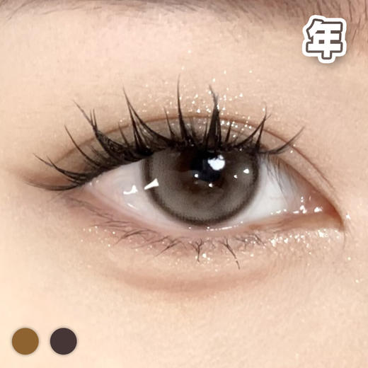 #Bubble 尘埃沙粒 棕/巧 14.2mm【1片装】舒适推荐 / 年抛 商品图2