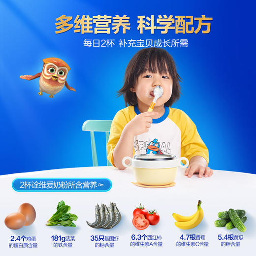 【会员周】小小鲁班诠维爱AII  儿童配方奶粉 800g 商品图7