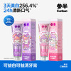 参半×若来联名款-可益白/可益清牙膏120g 商品缩略图0