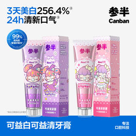 参半×若来联名款-可益白/可益清牙膏120g