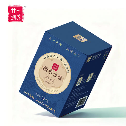 廿七溯养 膏滋系列2款可选-B 商品图7
