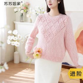 苏苏姐家芝雅套头衫手工DIY编织棒针毛线团毛衣材料包